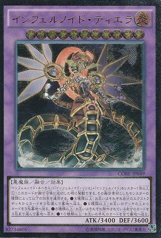 〈 RE 〉 CORE-JP049  《インフェルノイド・ティエラ》
